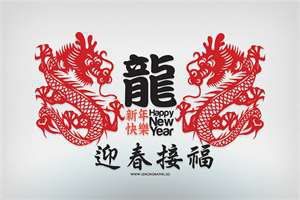 Name:  Picture - Happy New Year 2012 two dragons.jpg
Views: 314
Size:  12.9 KB